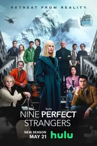 Девять совсем незнакомых людей 